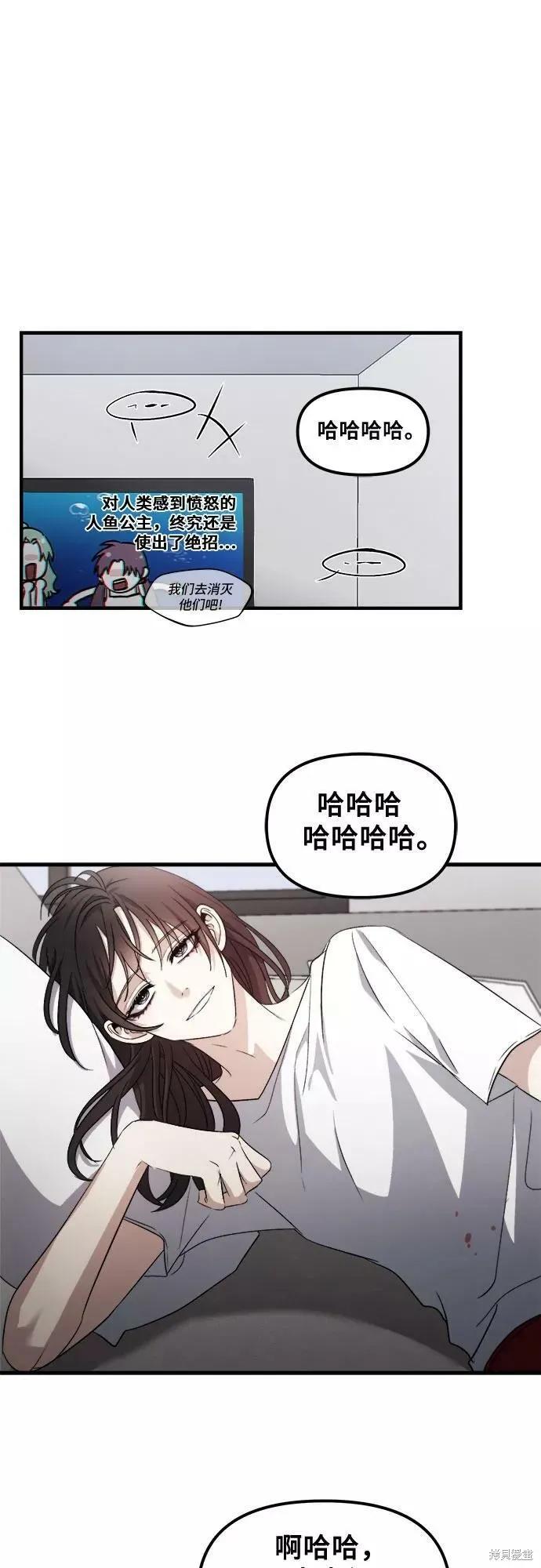 《梦想自由》第53话 第15页