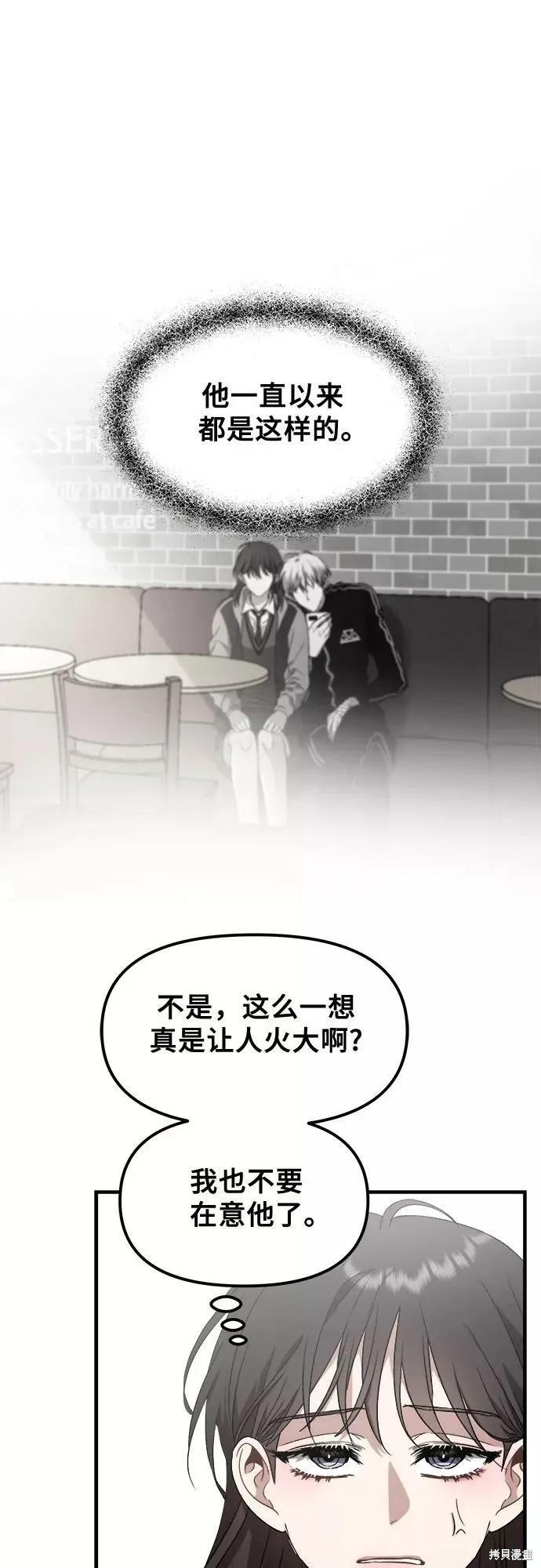 《梦想自由》第53话 第44页