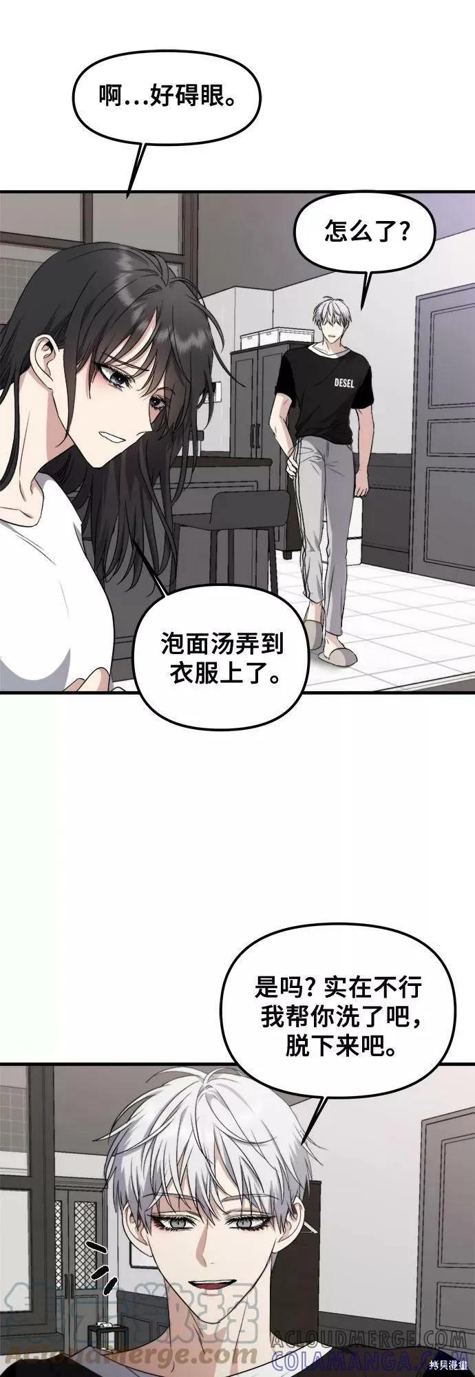 《梦想自由》第53话 第19页