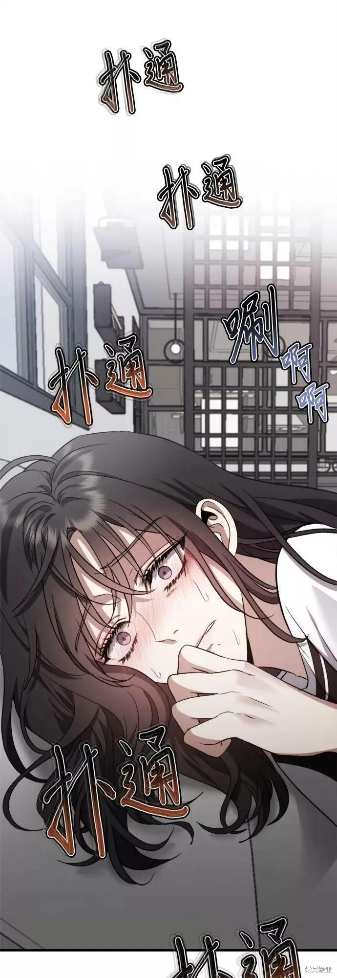 《梦想自由》第53话 第66页
