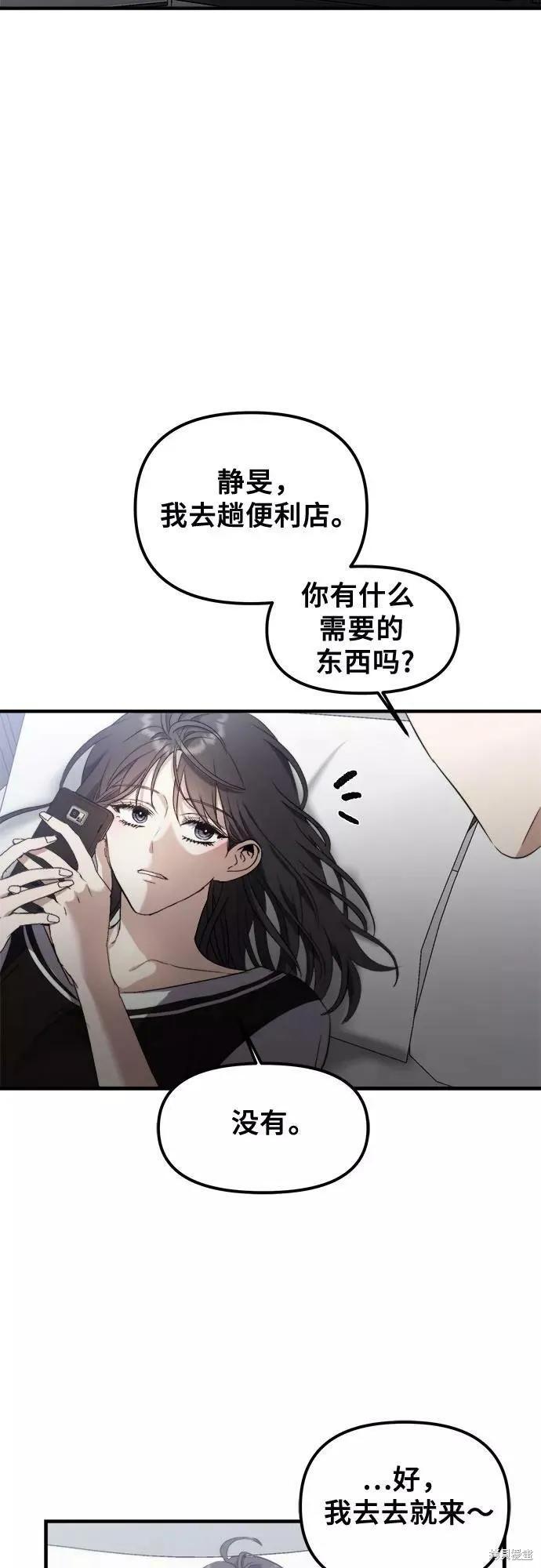 《梦想自由》第53话 第50页