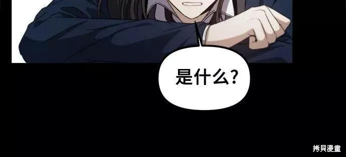 《梦想自由》第53话 第5页
