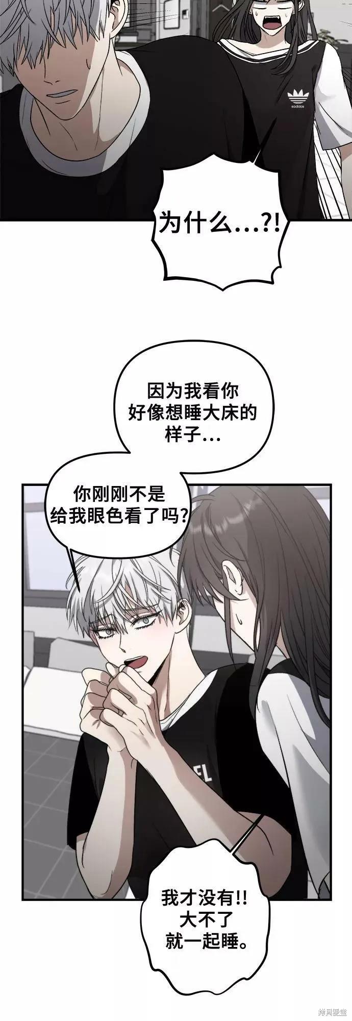 《梦想自由》第53话 第47页