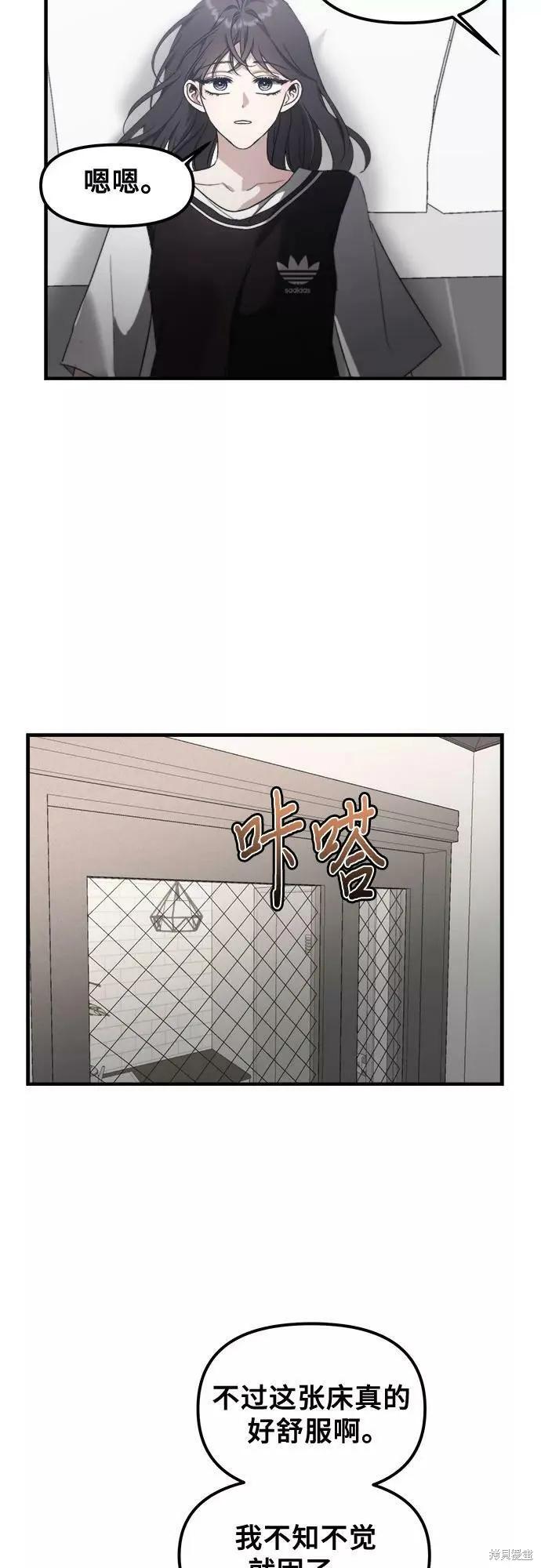 《梦想自由》第53话 第51页