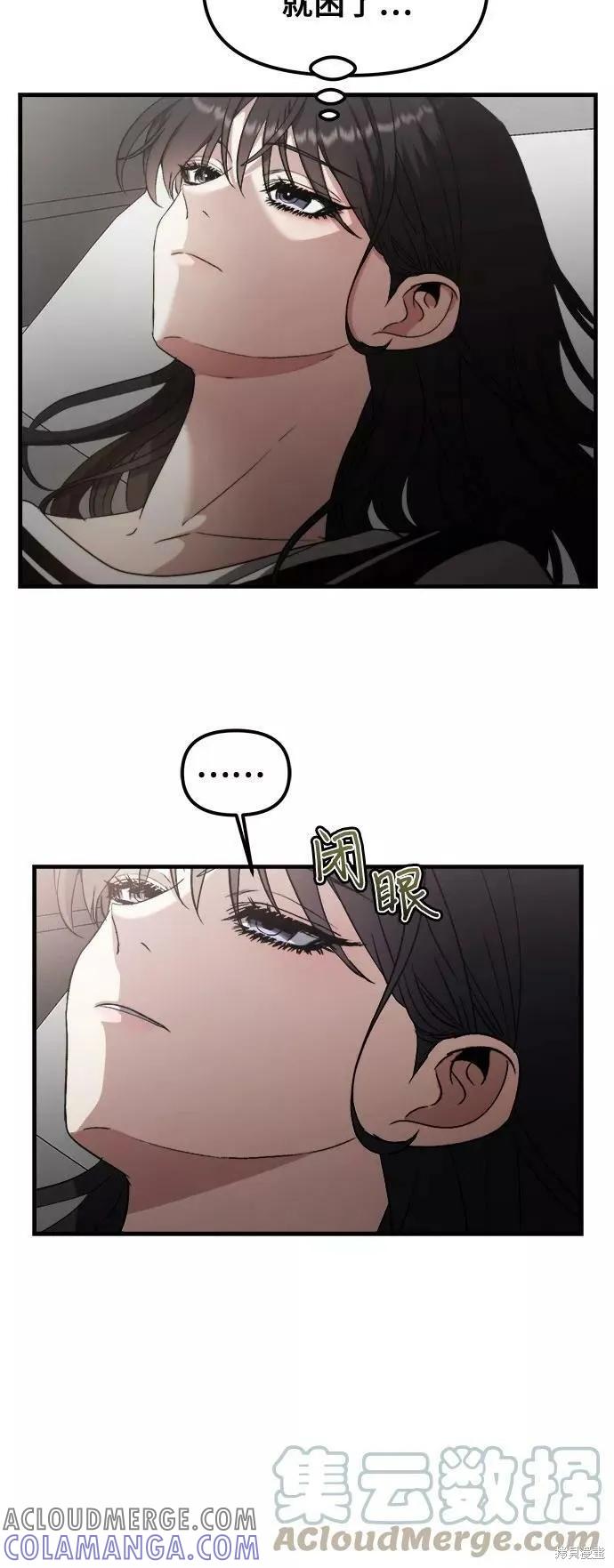 《梦想自由》第53话 第52页