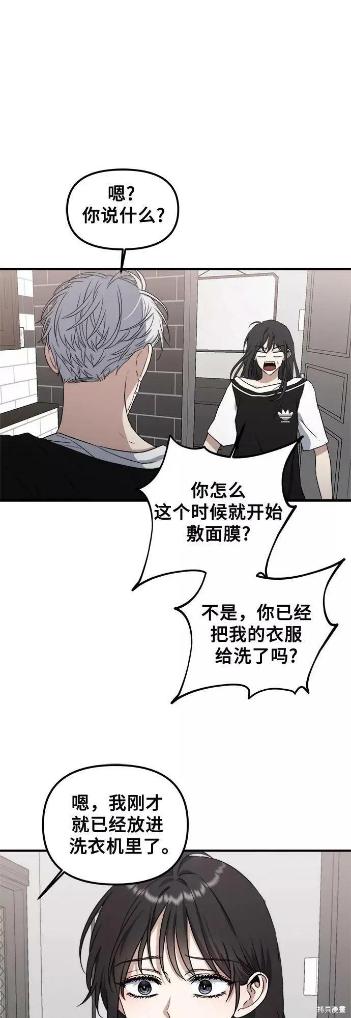 《梦想自由》第53话 第29页