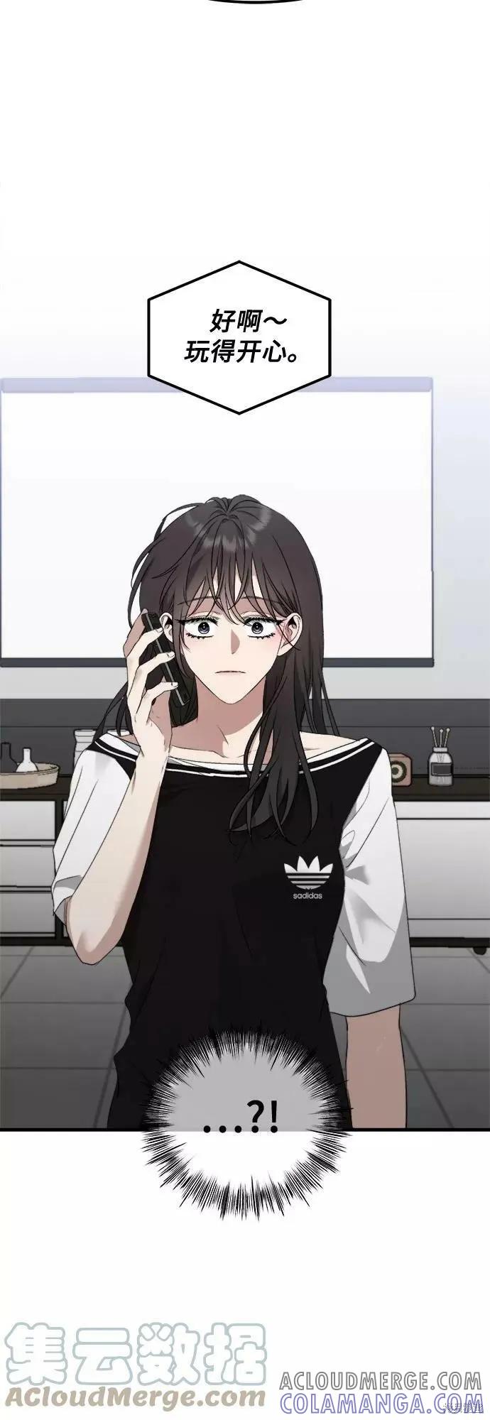 《梦想自由》第53话 第40页