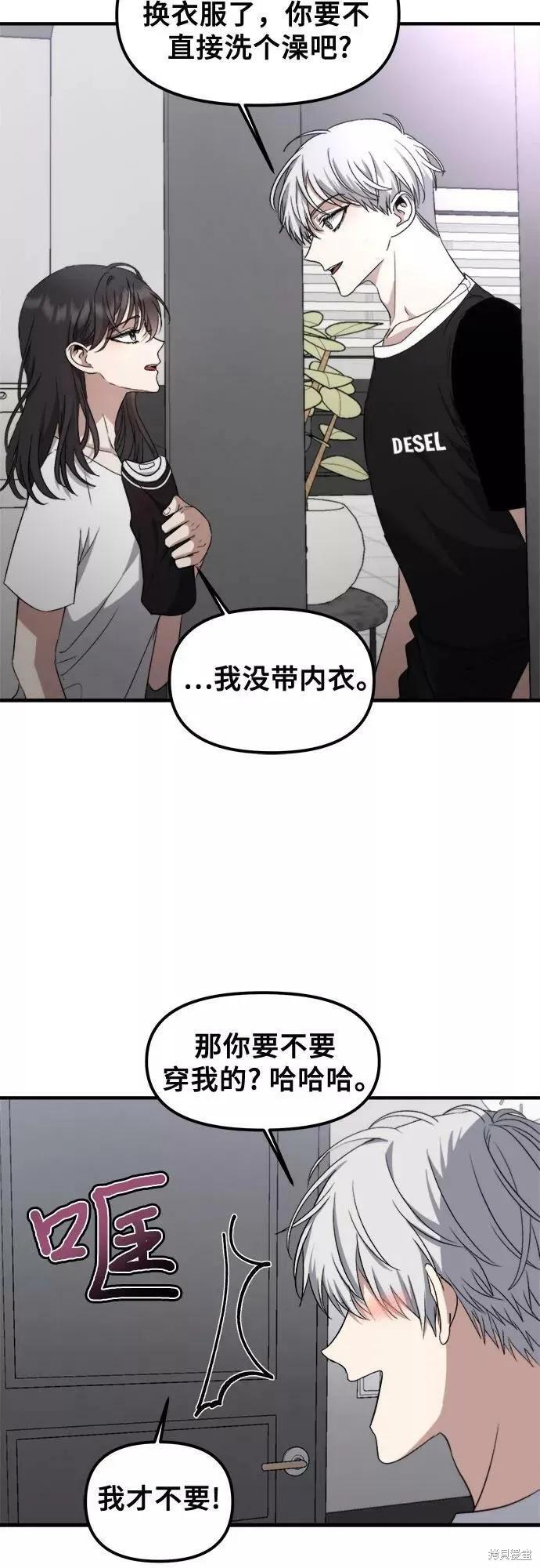 《梦想自由》第53话 第21页
