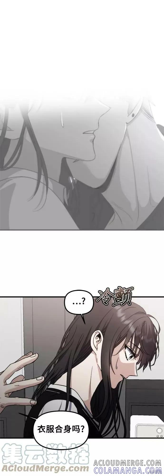 《梦想自由》第53话 第31页