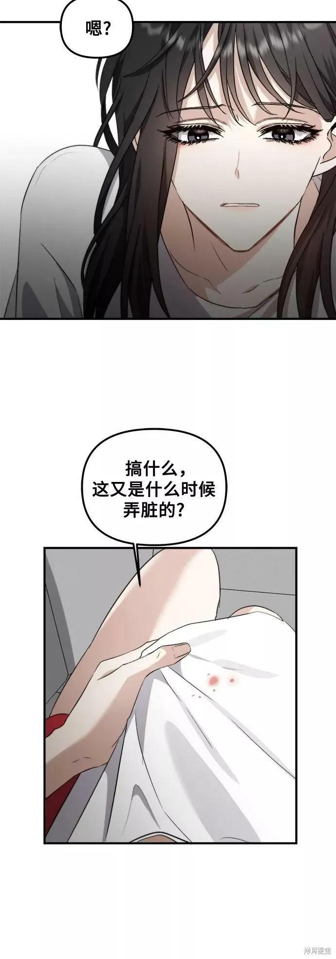 《梦想自由》第53话 第18页