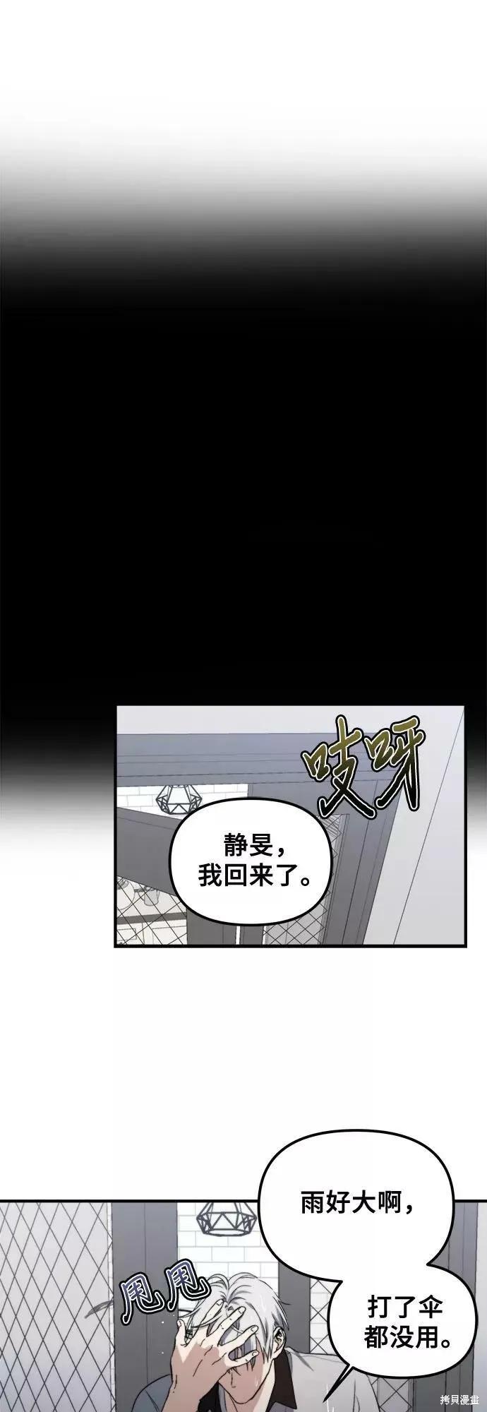 《梦想自由》第53话 第53页