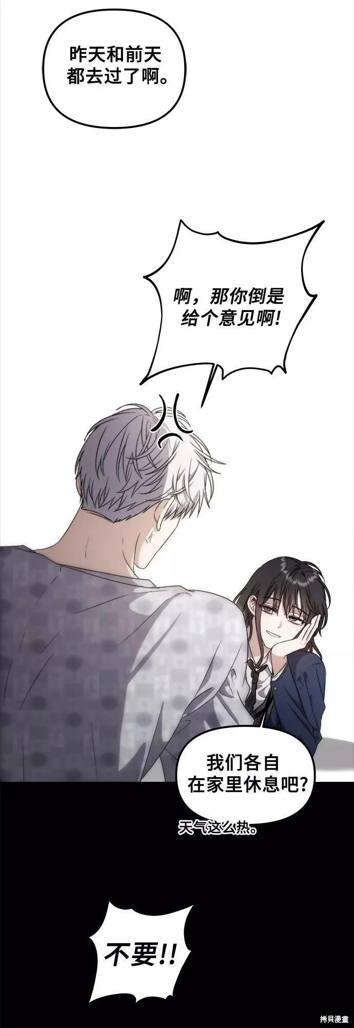 《梦想自由》第53话 第3页