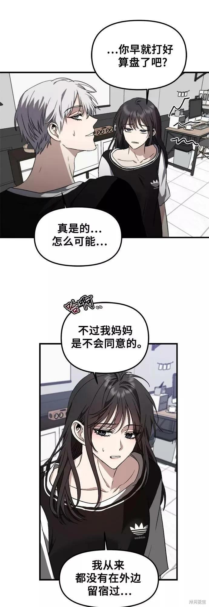 《梦想自由》第53话 第39页