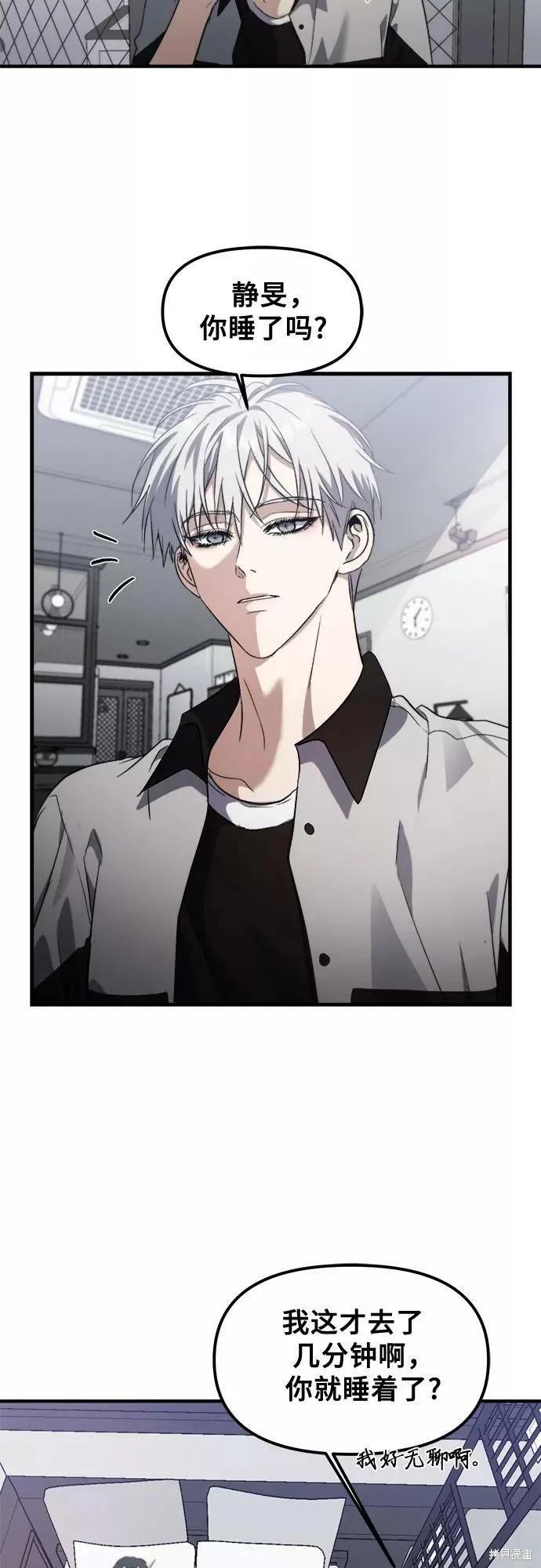 《梦想自由》第53话 第54页