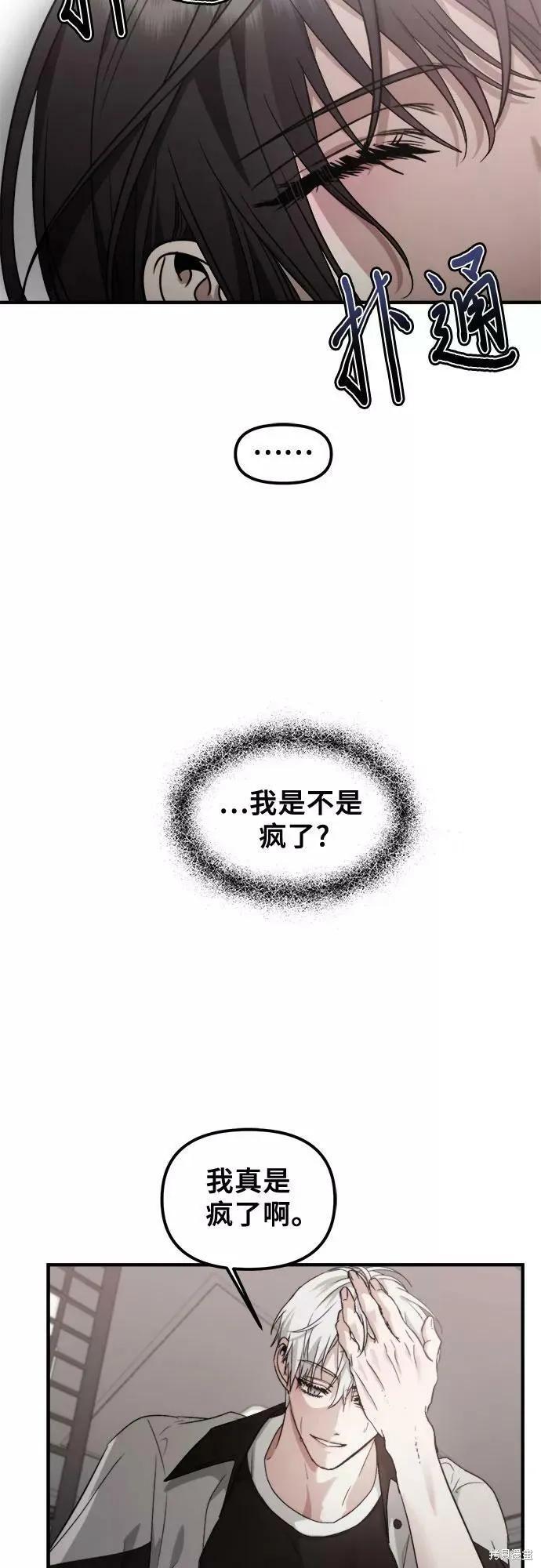 《梦想自由》第53话 第63页