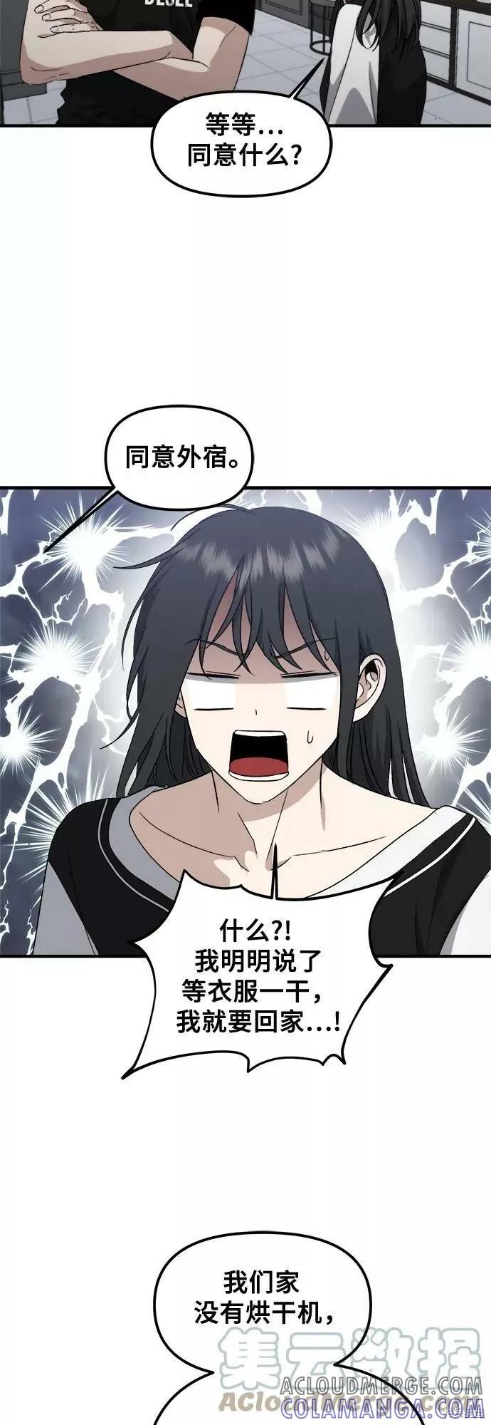 《梦想自由》第53话 第37页