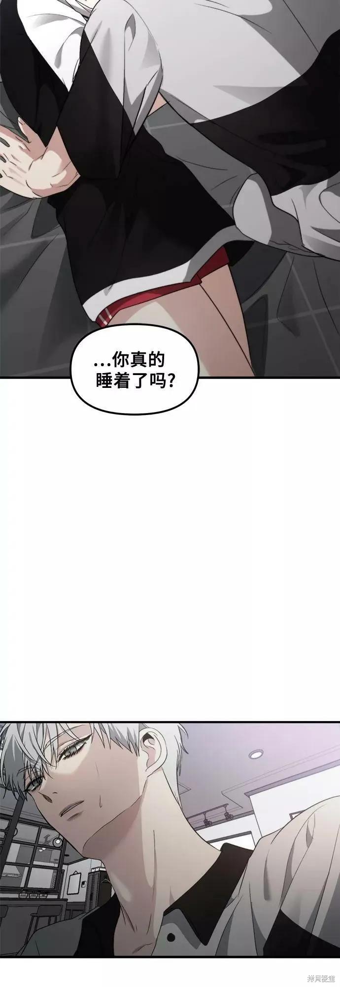 《梦想自由》第53话 第59页
