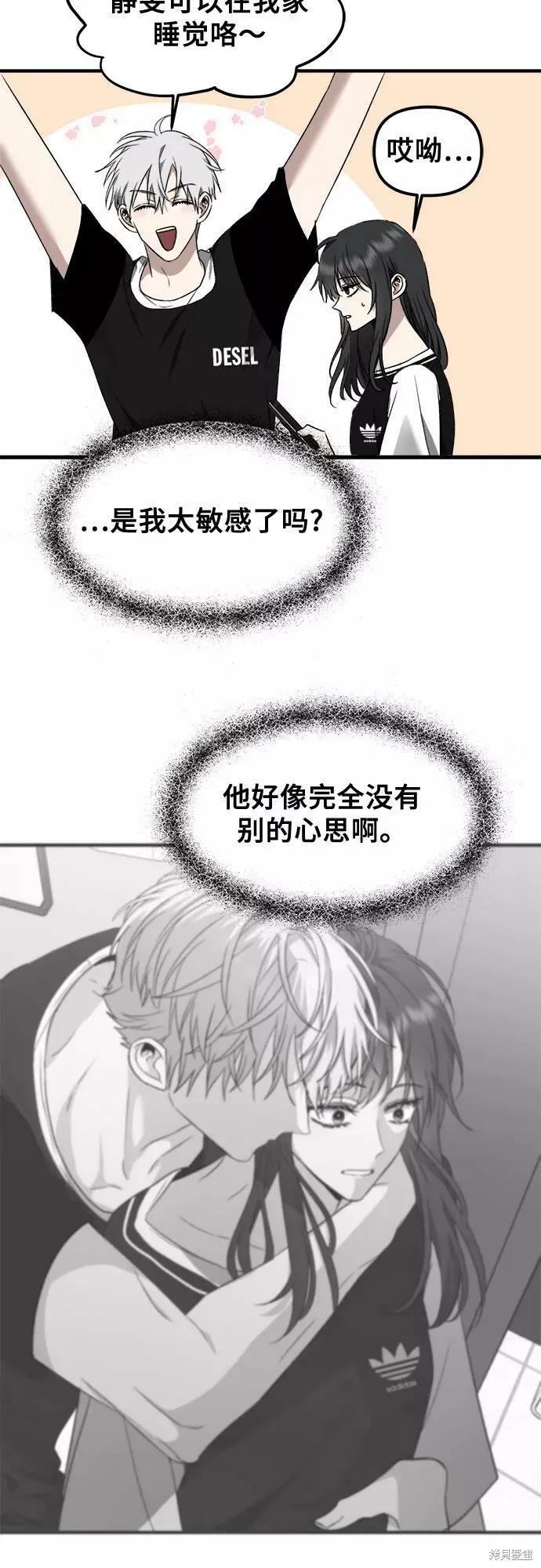 《梦想自由》第53话 第42页