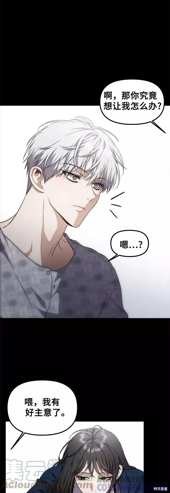 《梦想自由》第53话 第4页