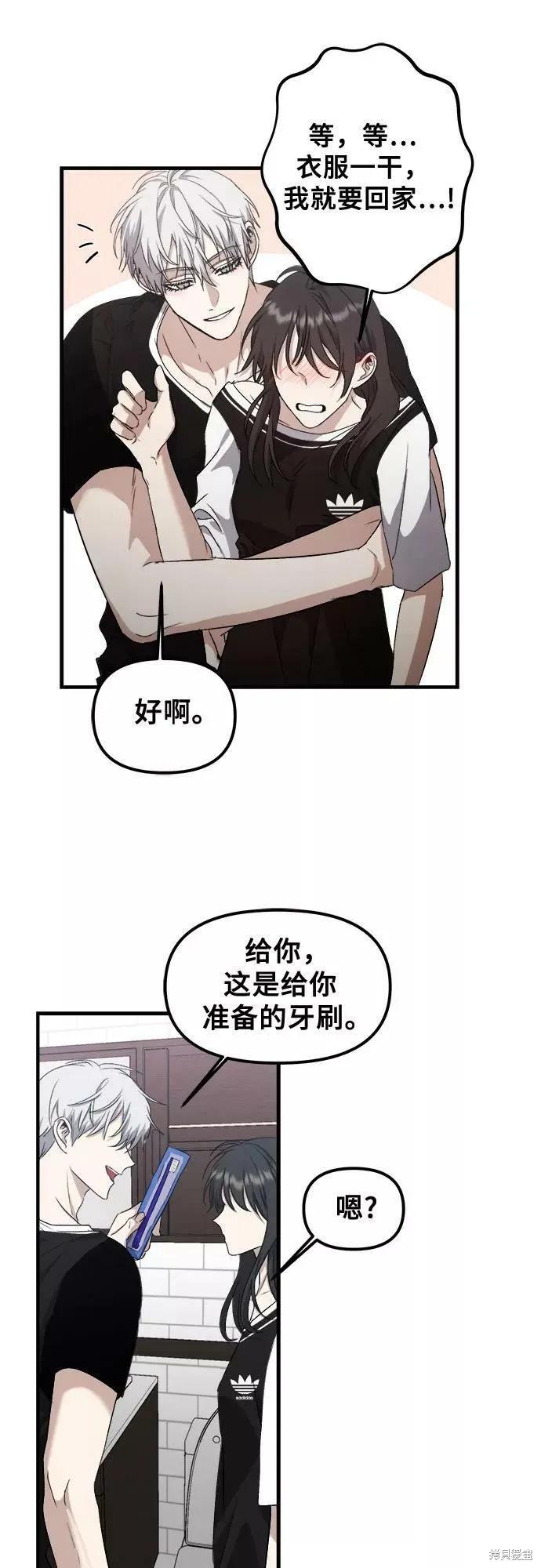 《梦想自由》第53话 第35页