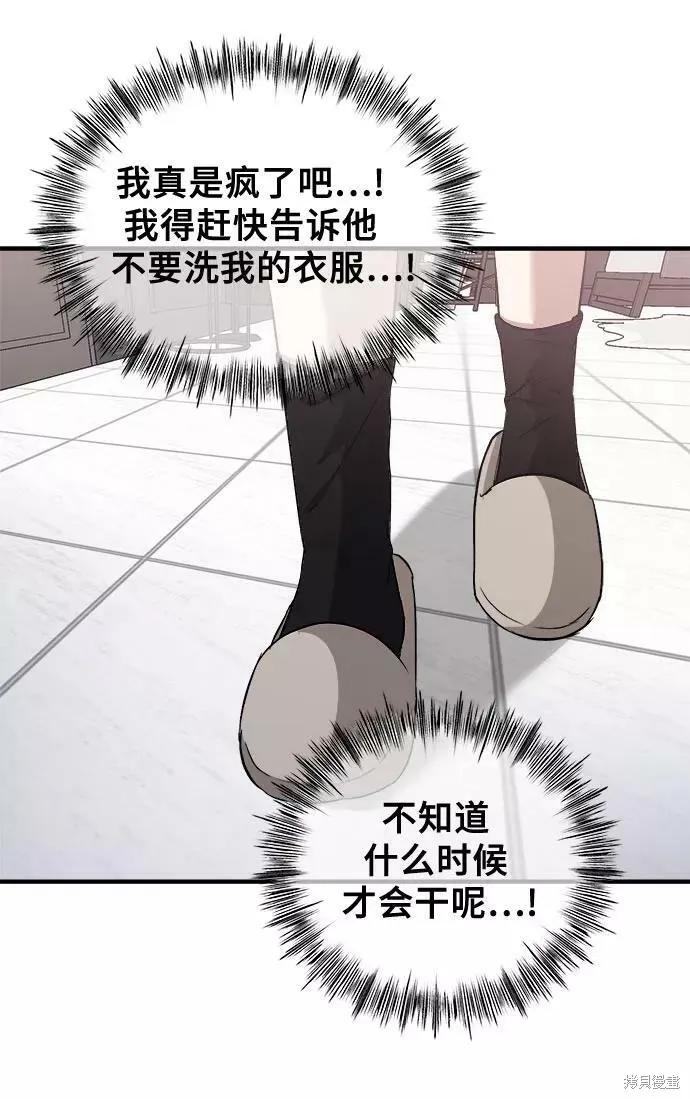 《梦想自由》第53话 第26页