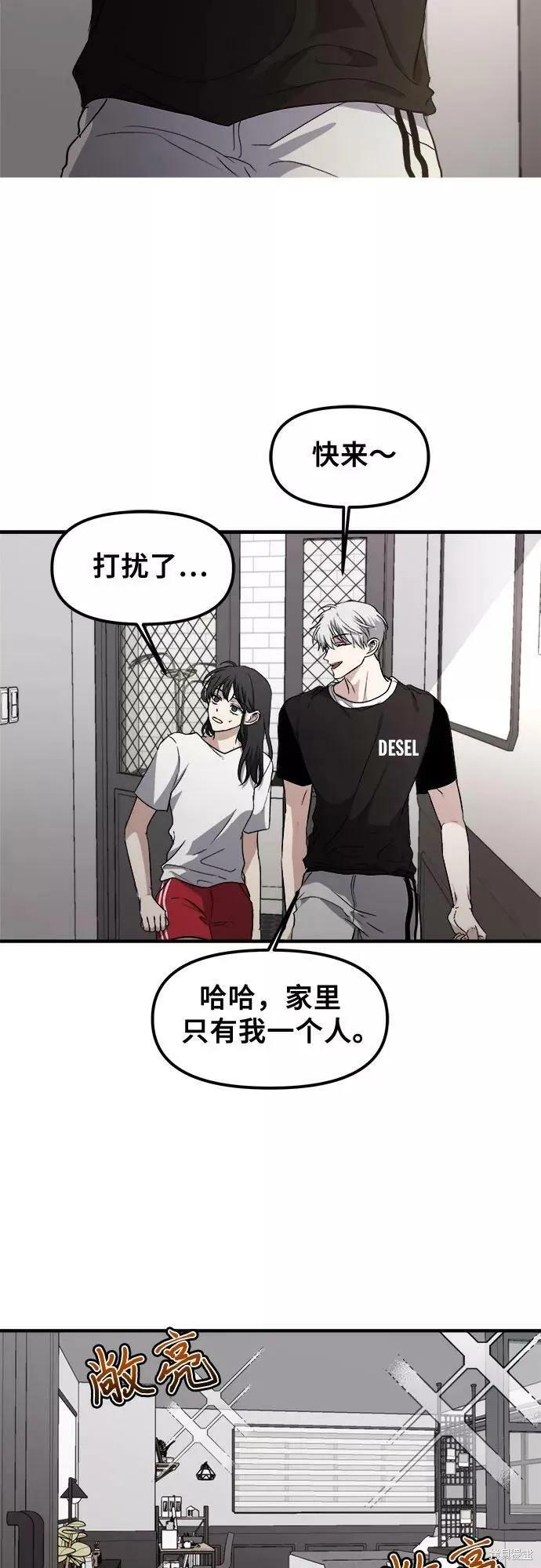 《梦想自由》第53话 第12页