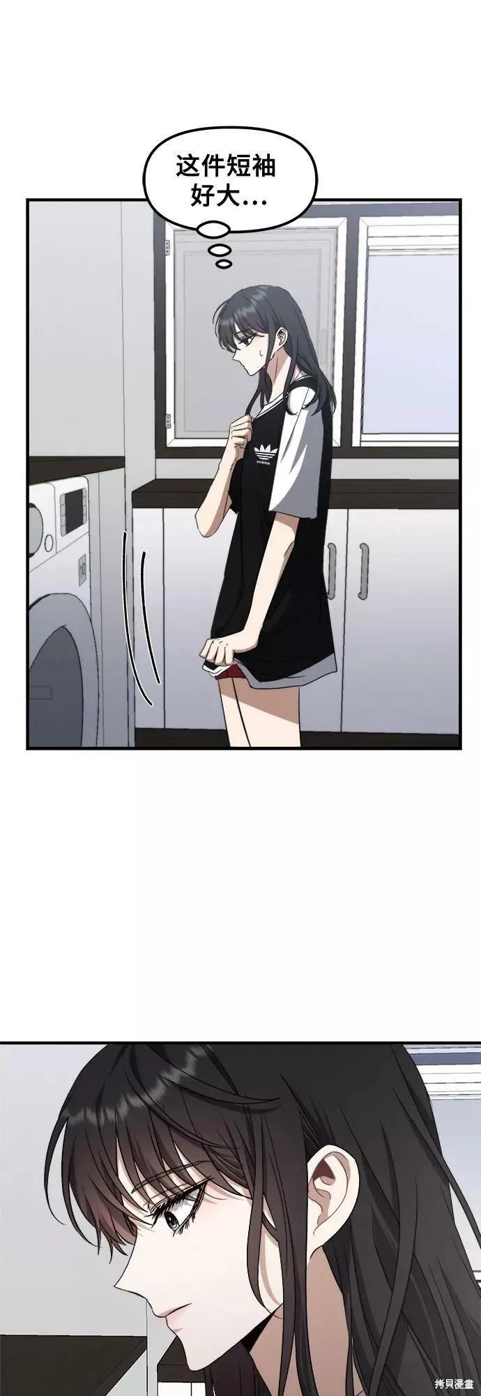 《梦想自由》第53话 第23页