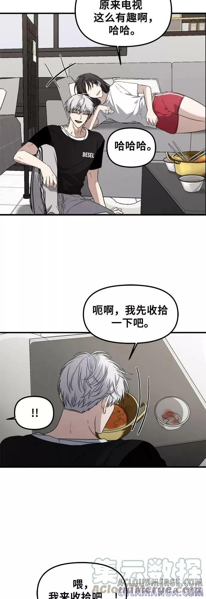 《梦想自由》第53话 第16页