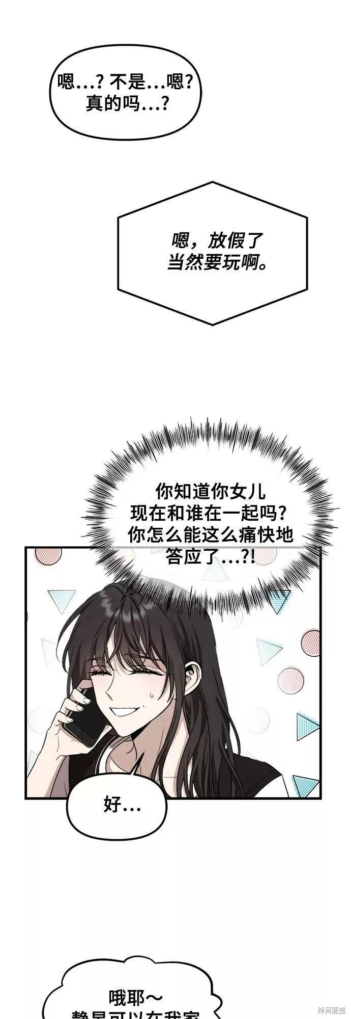 《梦想自由》第53话 第41页