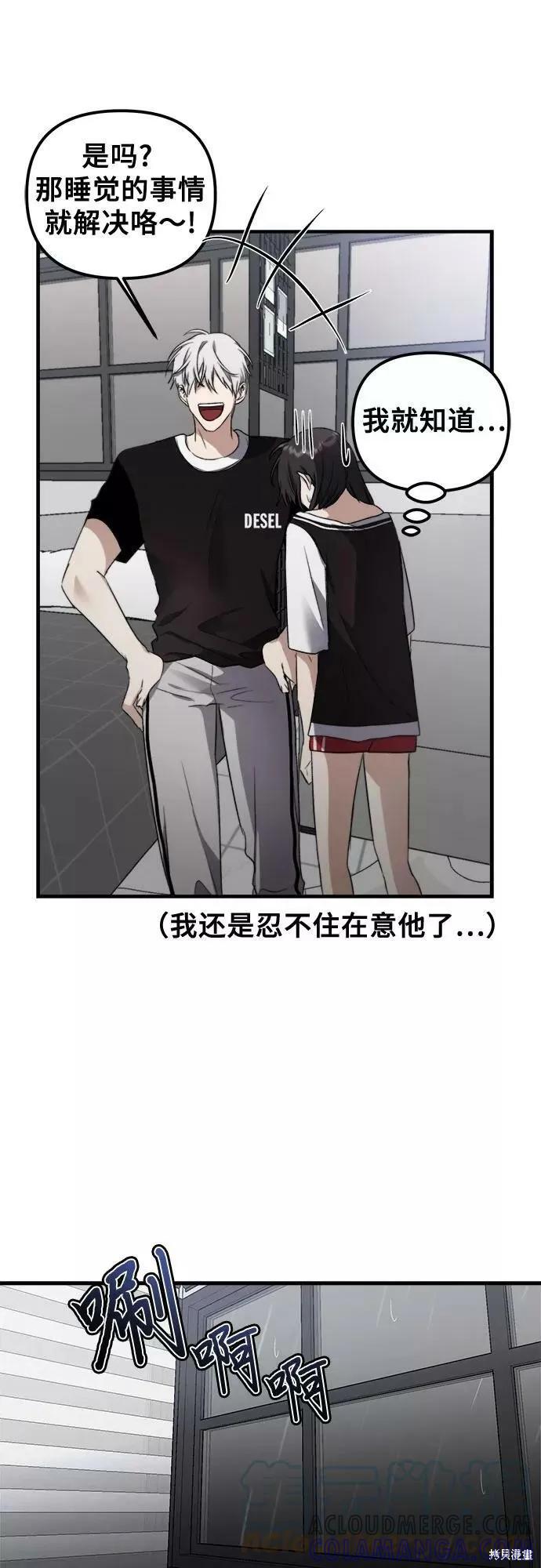 《梦想自由》第53话 第49页