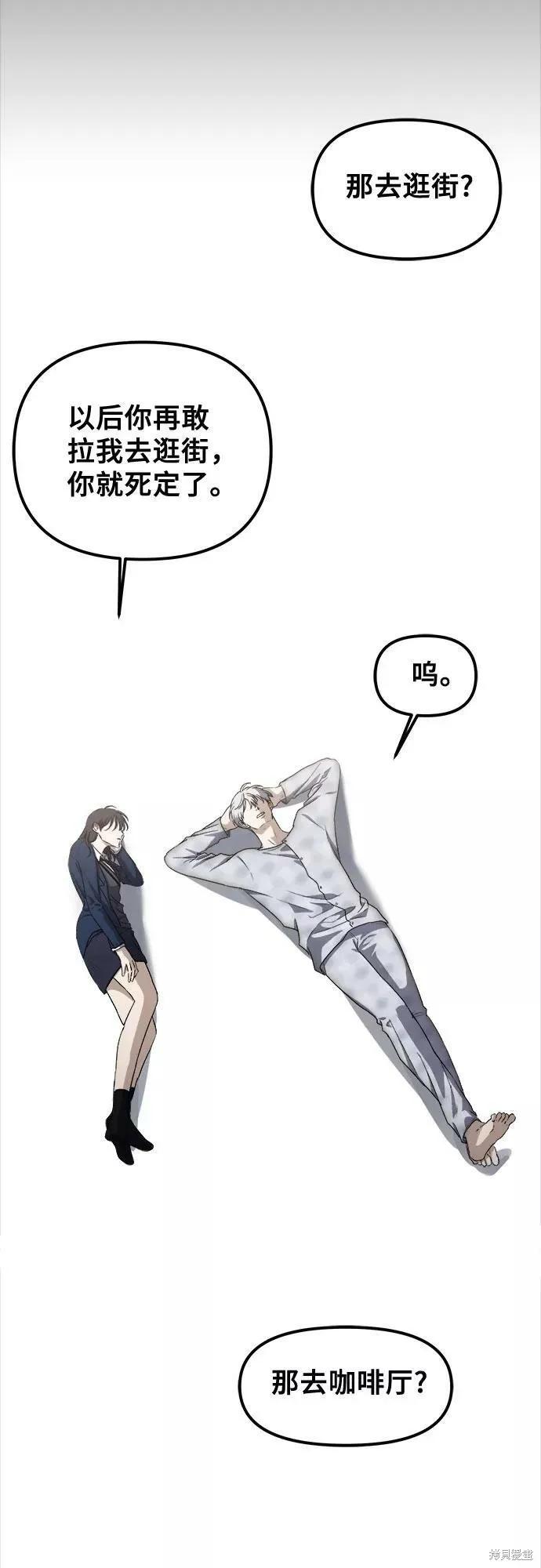 《梦想自由》第53话 第2页