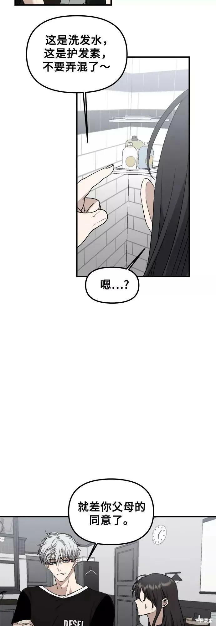 《梦想自由》第53话 第36页