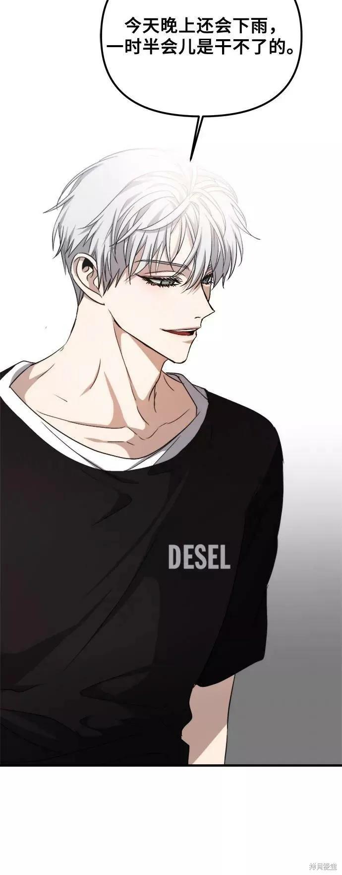 《梦想自由》第53话 第38页