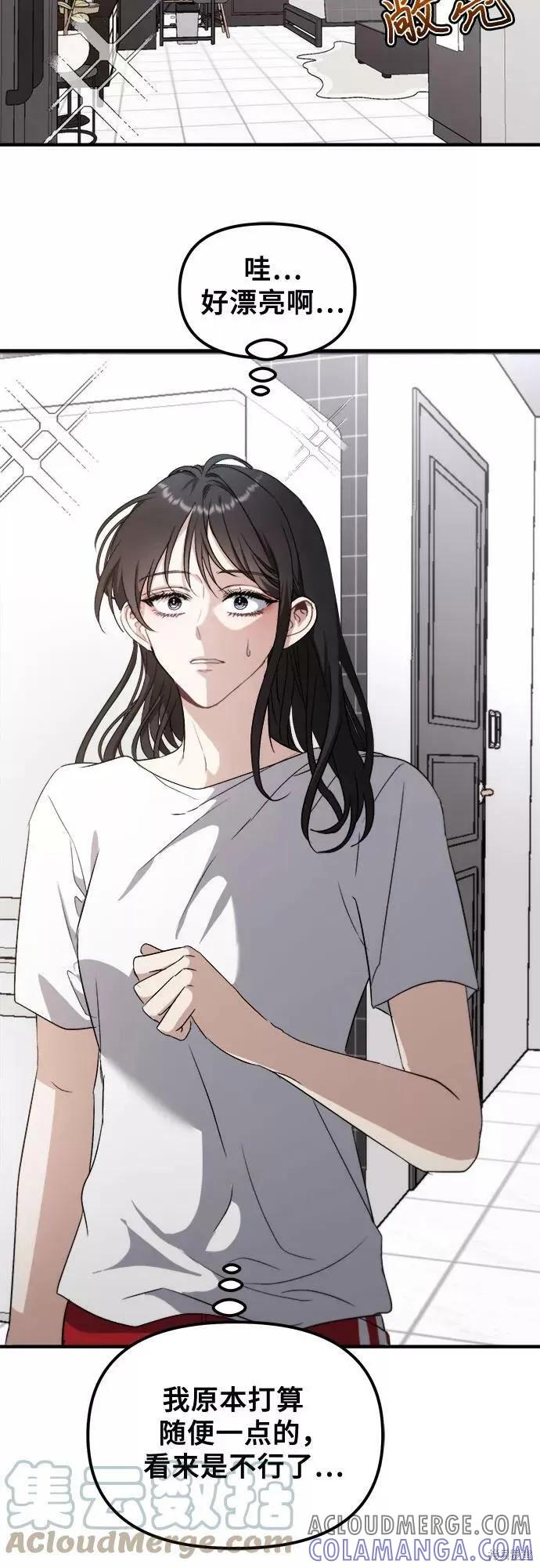 《梦想自由》第53话 第13页