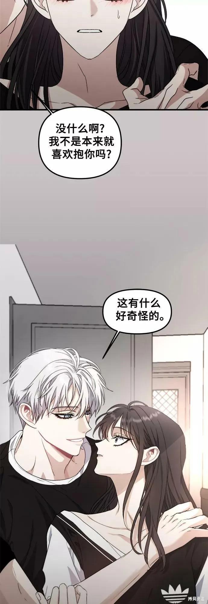 《梦想自由》第53话 第33页