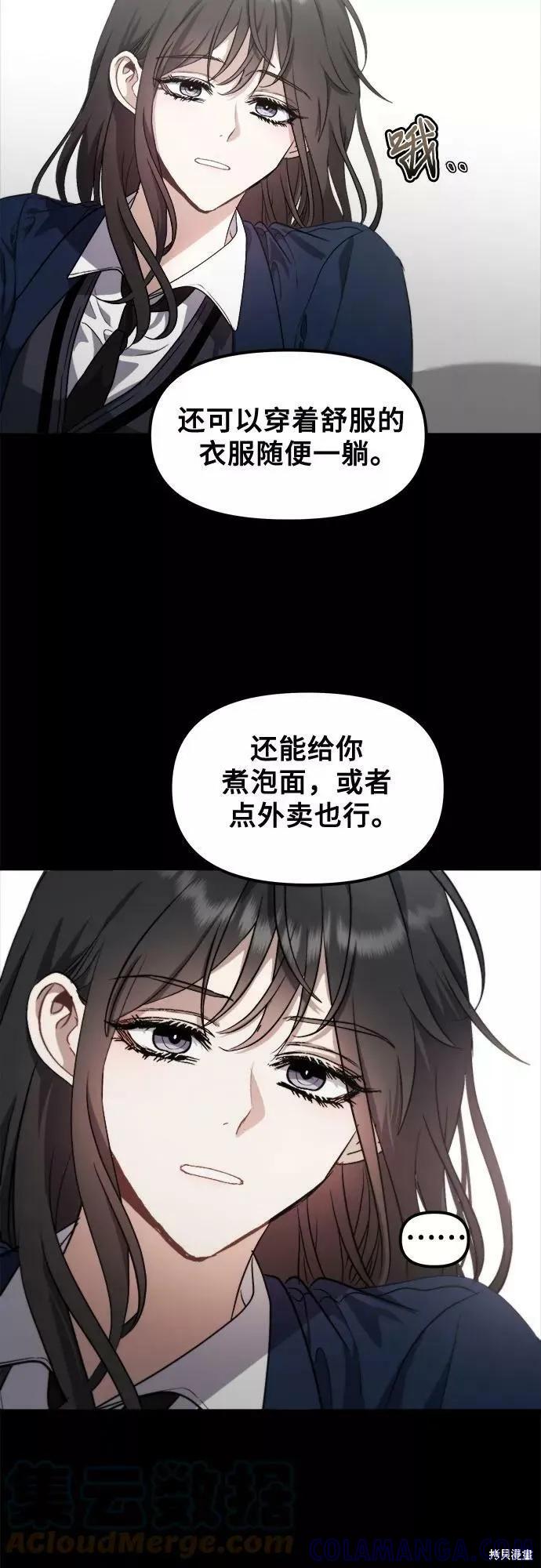 《梦想自由》第53话 第7页
