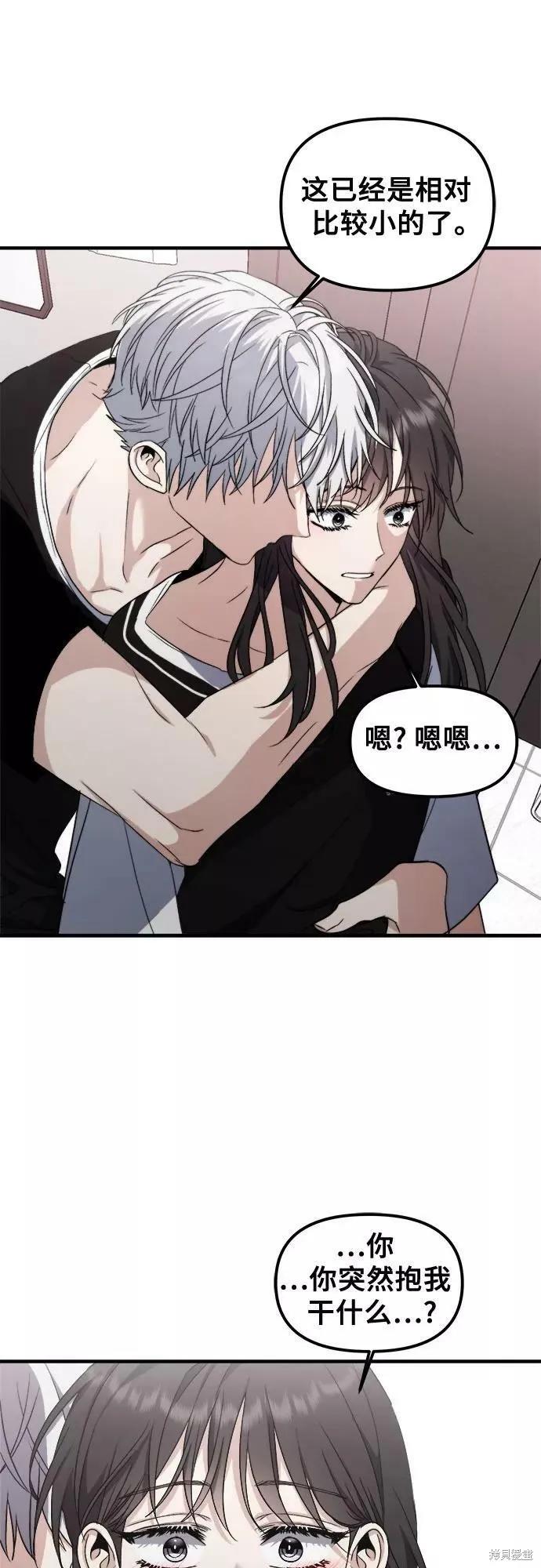 《梦想自由》第53话 第32页