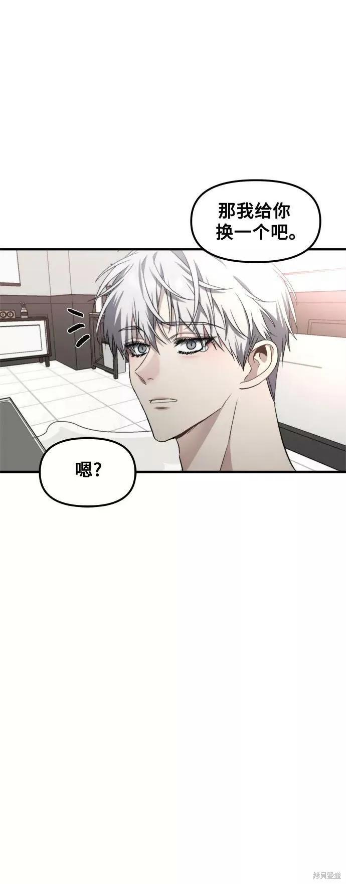《梦想自由》第54话 第38页