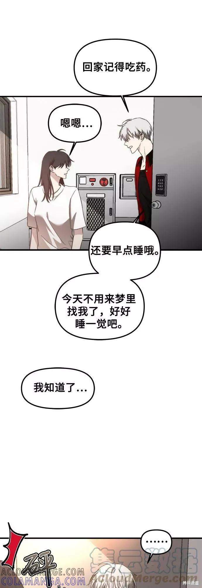 《梦想自由》第54话 第55页