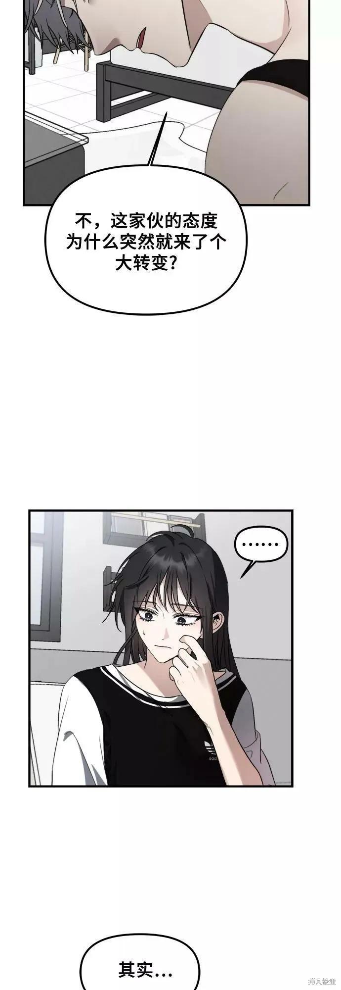 《梦想自由》第54话 第32页