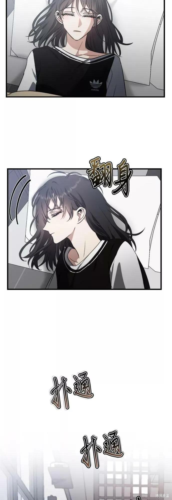 《梦想自由》第54话 第8页
