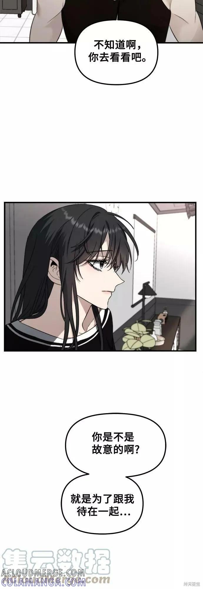 《梦想自由》第54话 第16页