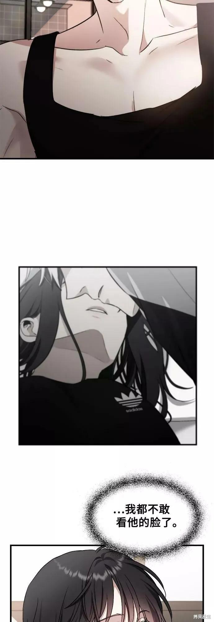 《梦想自由》第54话 第12页