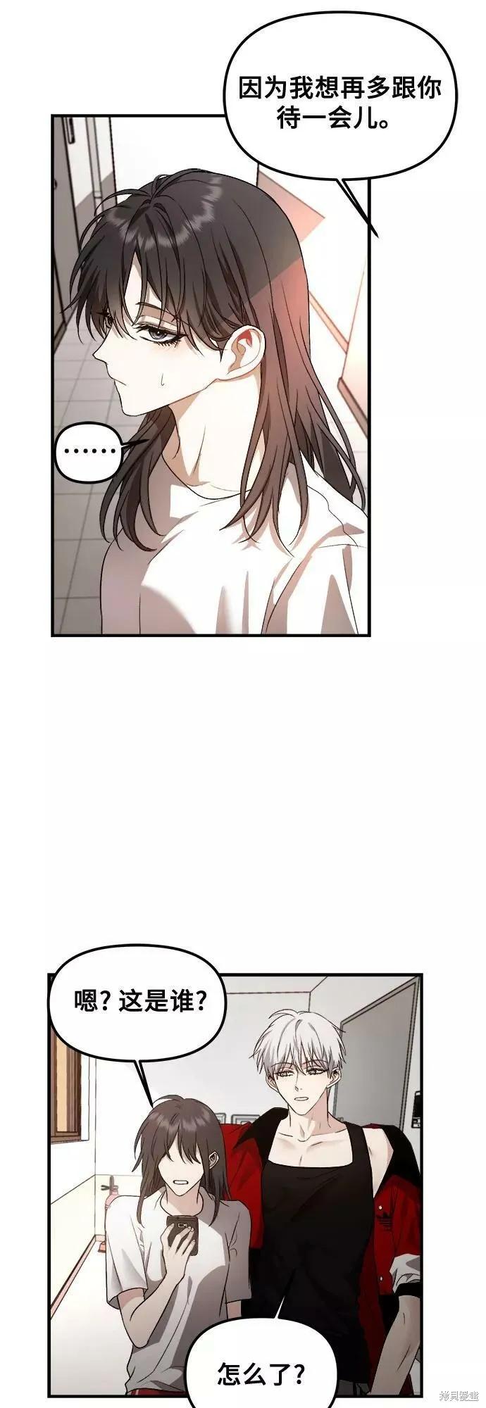 《梦想自由》第54话 第57页