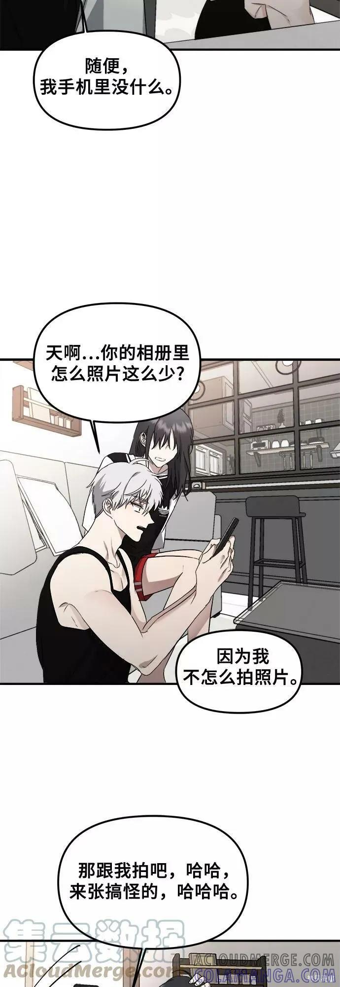 《梦想自由》第54话 第25页