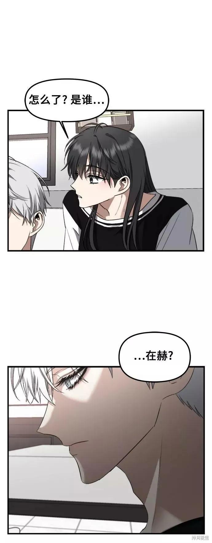 《梦想自由》第54话 第30页