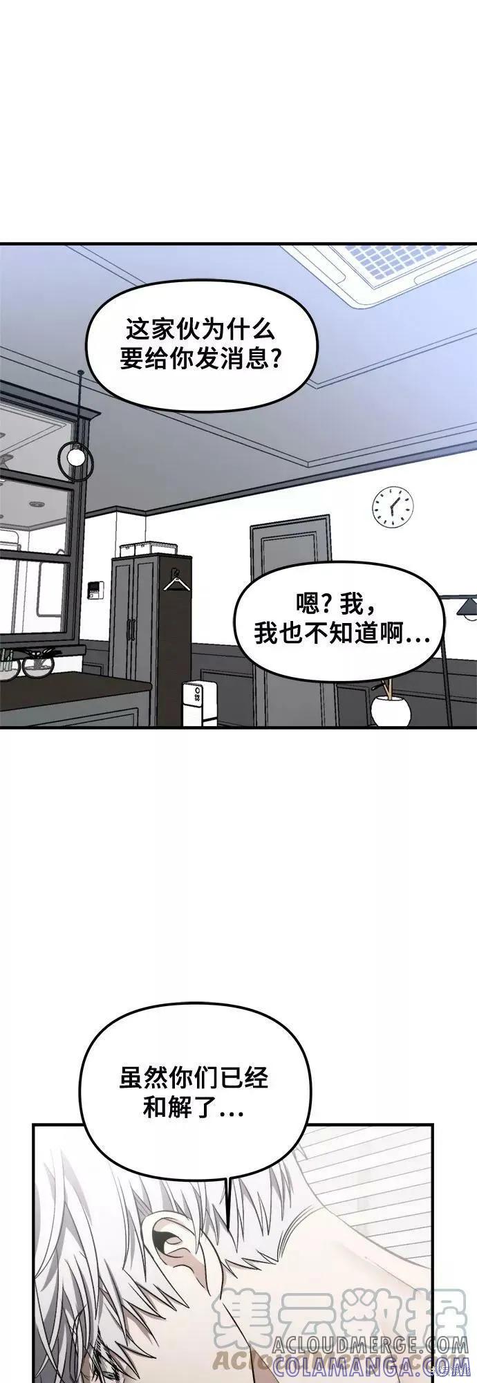 《梦想自由》第54话 第31页