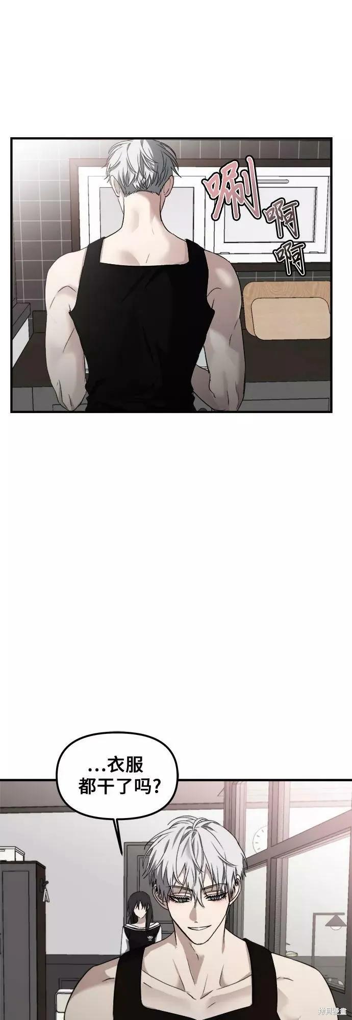 《梦想自由》第54话 第15页
