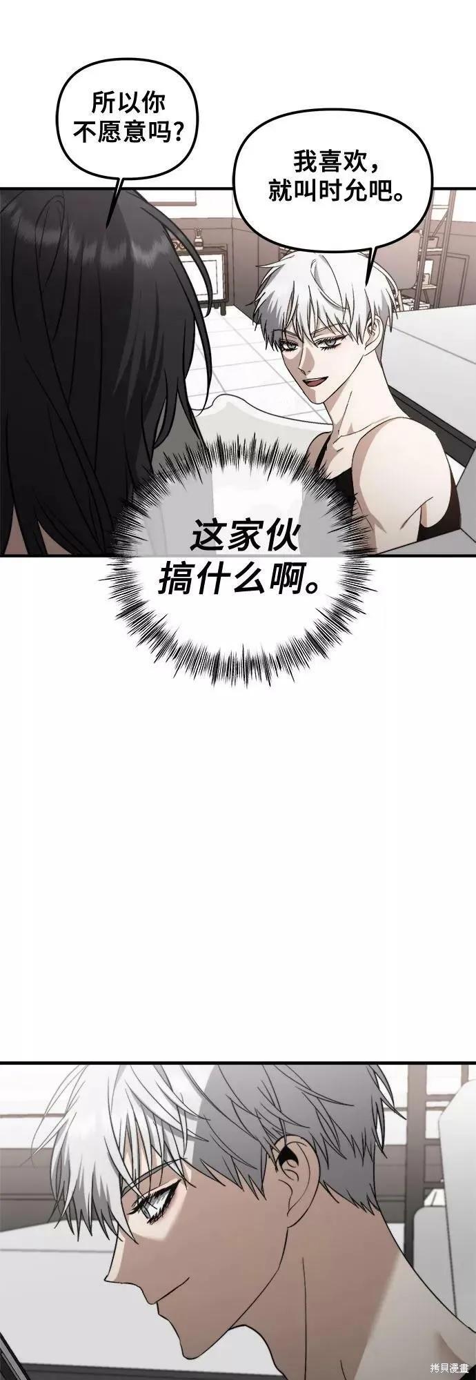 《梦想自由》第54话 第47页