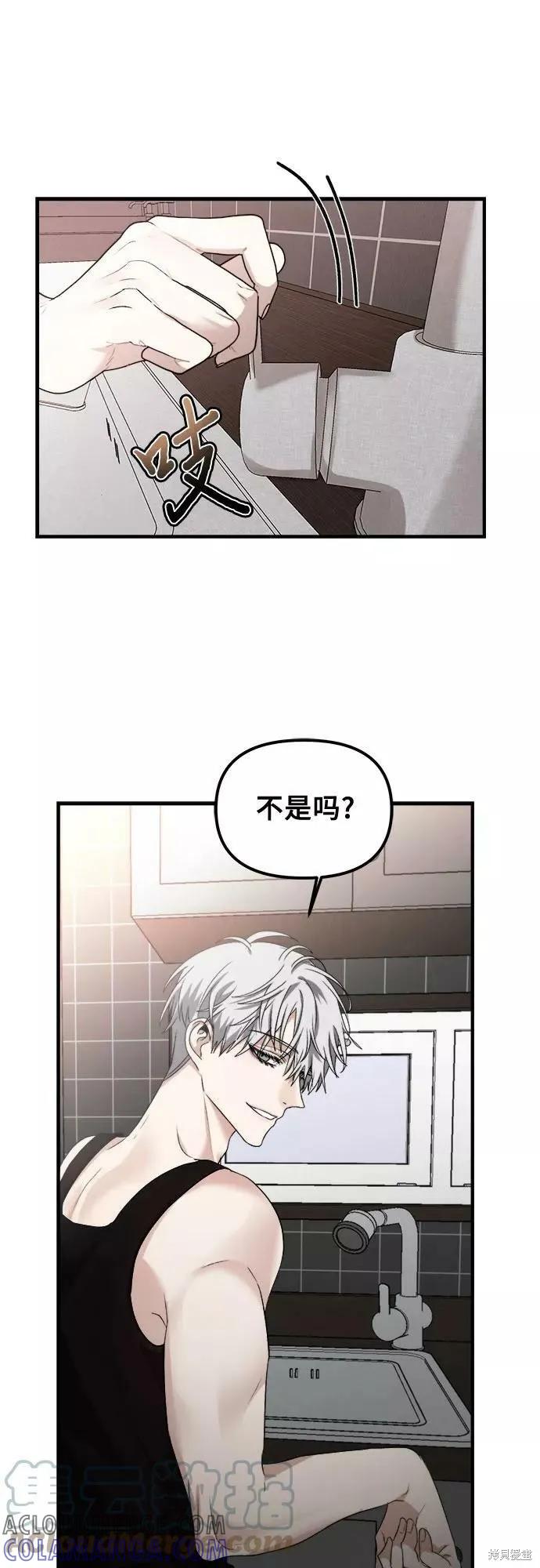 《梦想自由》第54话 第19页